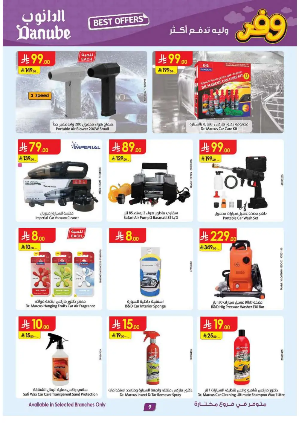Electronics & Appliances: 50% Off Sale In Danube Jeddah