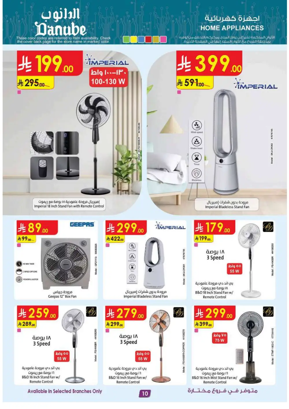 Electronics & Appliances: 50% Off Sale In Danube Jeddah