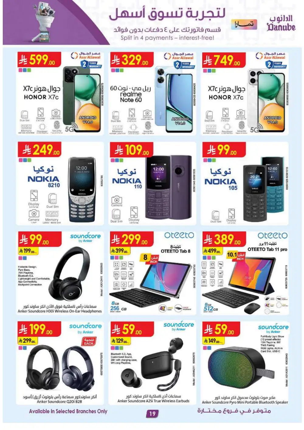 Electronics & Appliances: 50% Off Sale In Danube Jeddah
