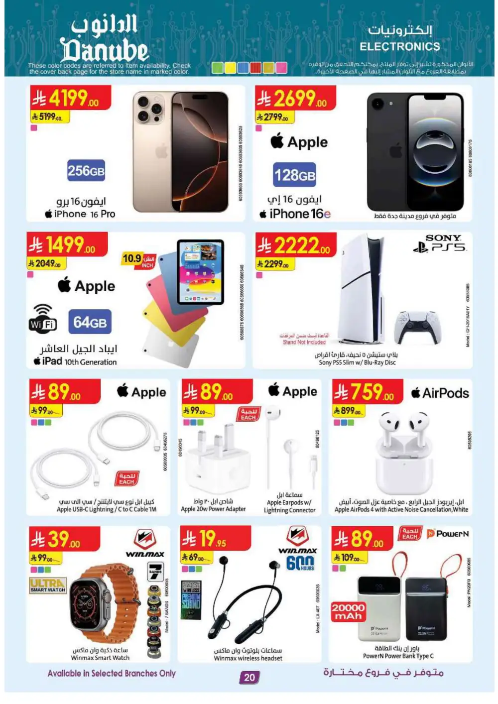 Electronics & Appliances: 50% Off Sale In Danube Jeddah
