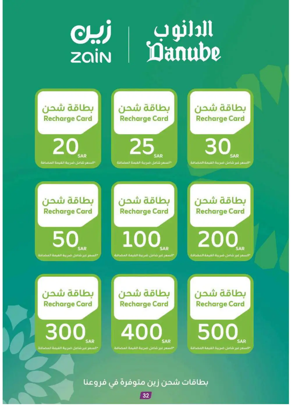 Electronics & Appliances: 50% Off Sale In Danube Jeddah