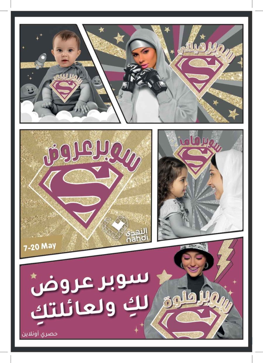 Super Save: 65% Off Health & Beauty In Nahdi Pharmacy Ar Rass
