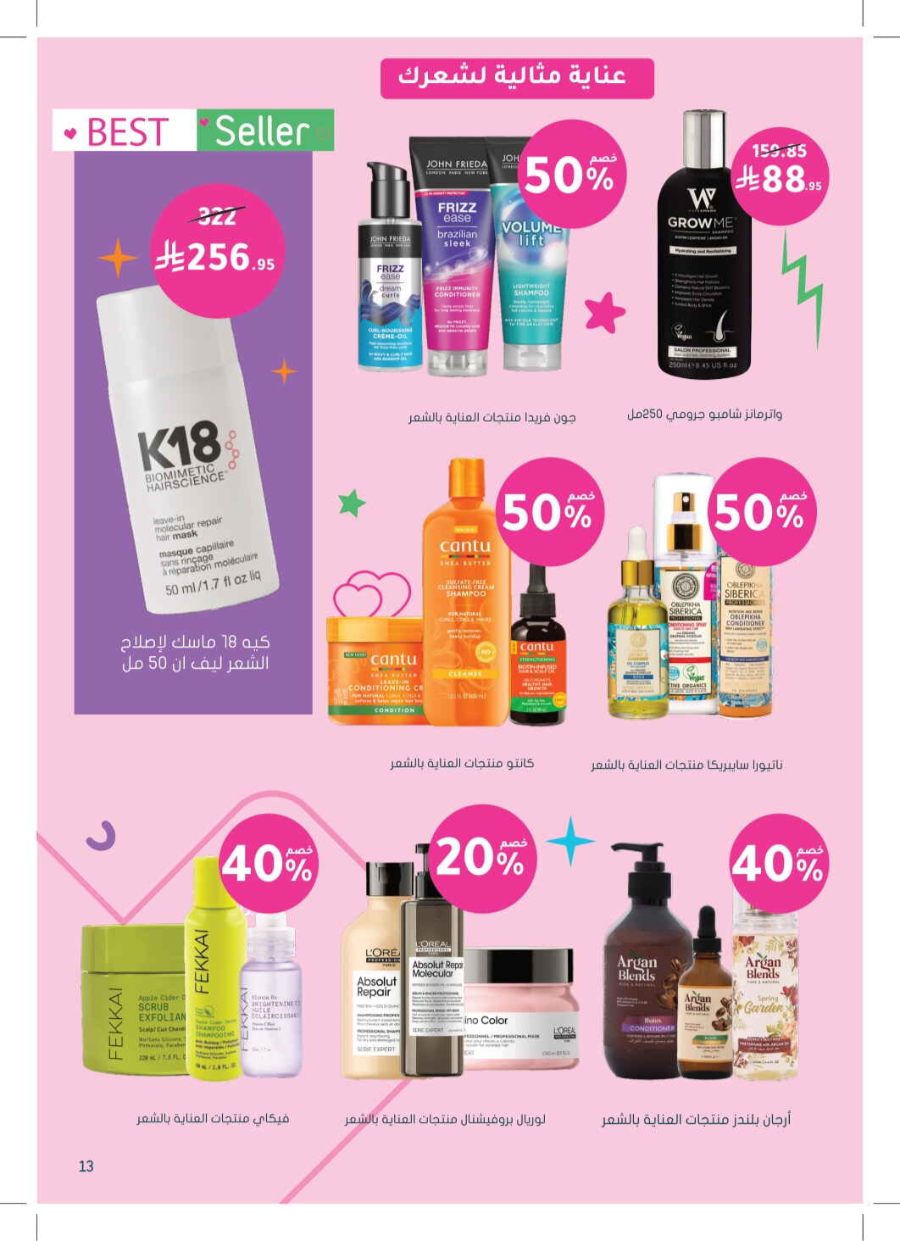 Super Save: 65% Off Health & Beauty In Nahdi Pharmacy Ar Rass