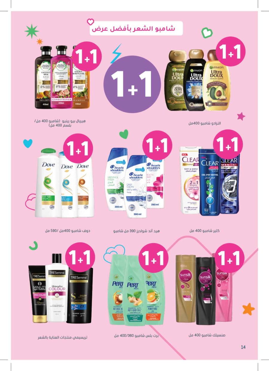 Super Save: 65% Off Health & Beauty In Nahdi Pharmacy Ar Rass