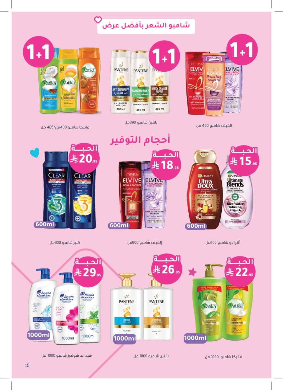 Super Save: 65% Off Health & Beauty In Nahdi Pharmacy Ar Rass
