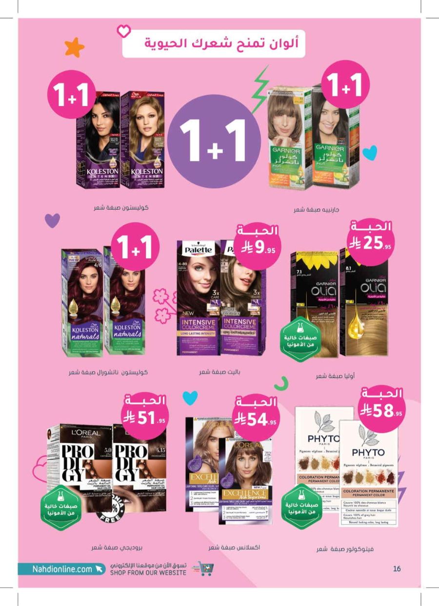 Super Save: 65% Off Health & Beauty In Nahdi Pharmacy Ar Rass