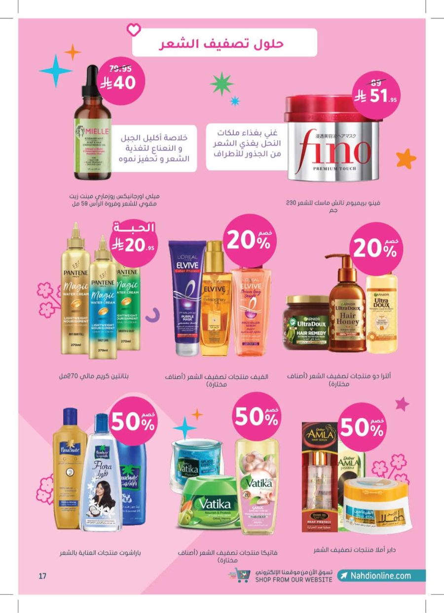Super Save: 65% Off Health & Beauty In Nahdi Pharmacy Ar Rass