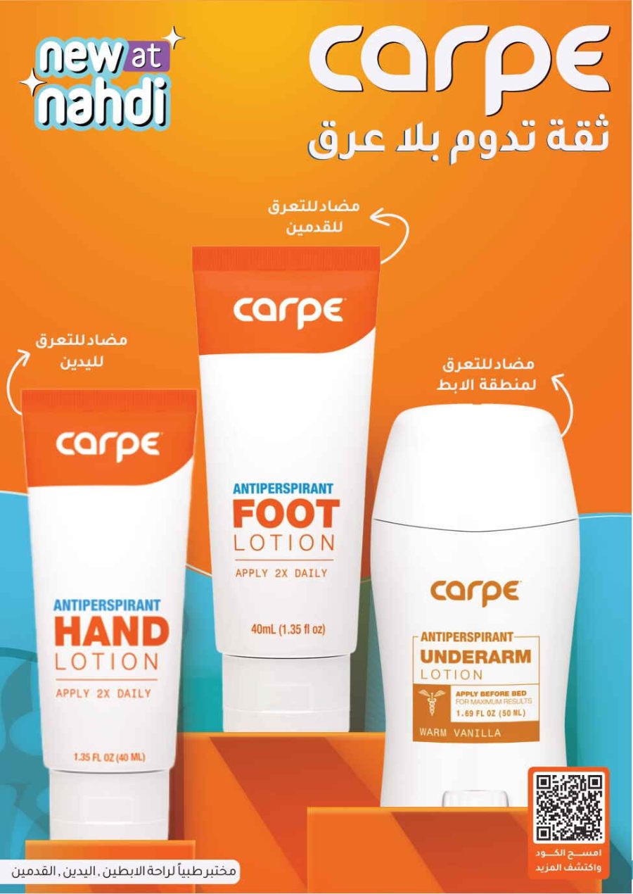 Super Save: 65% Off Health & Beauty In Nahdi Pharmacy Ar Rass