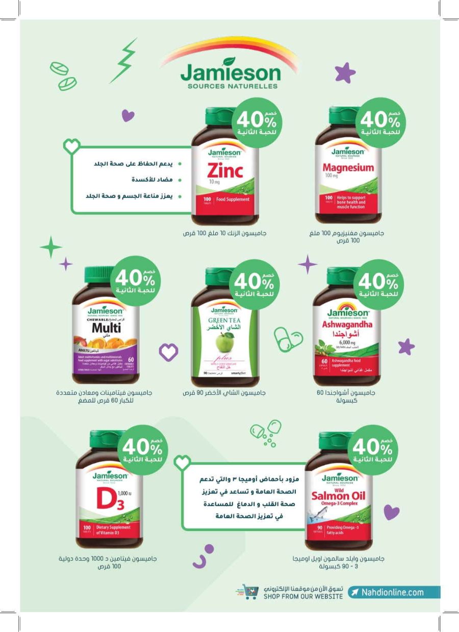 Super Save: 65% Off Health & Beauty In Nahdi Pharmacy Ar Rass
