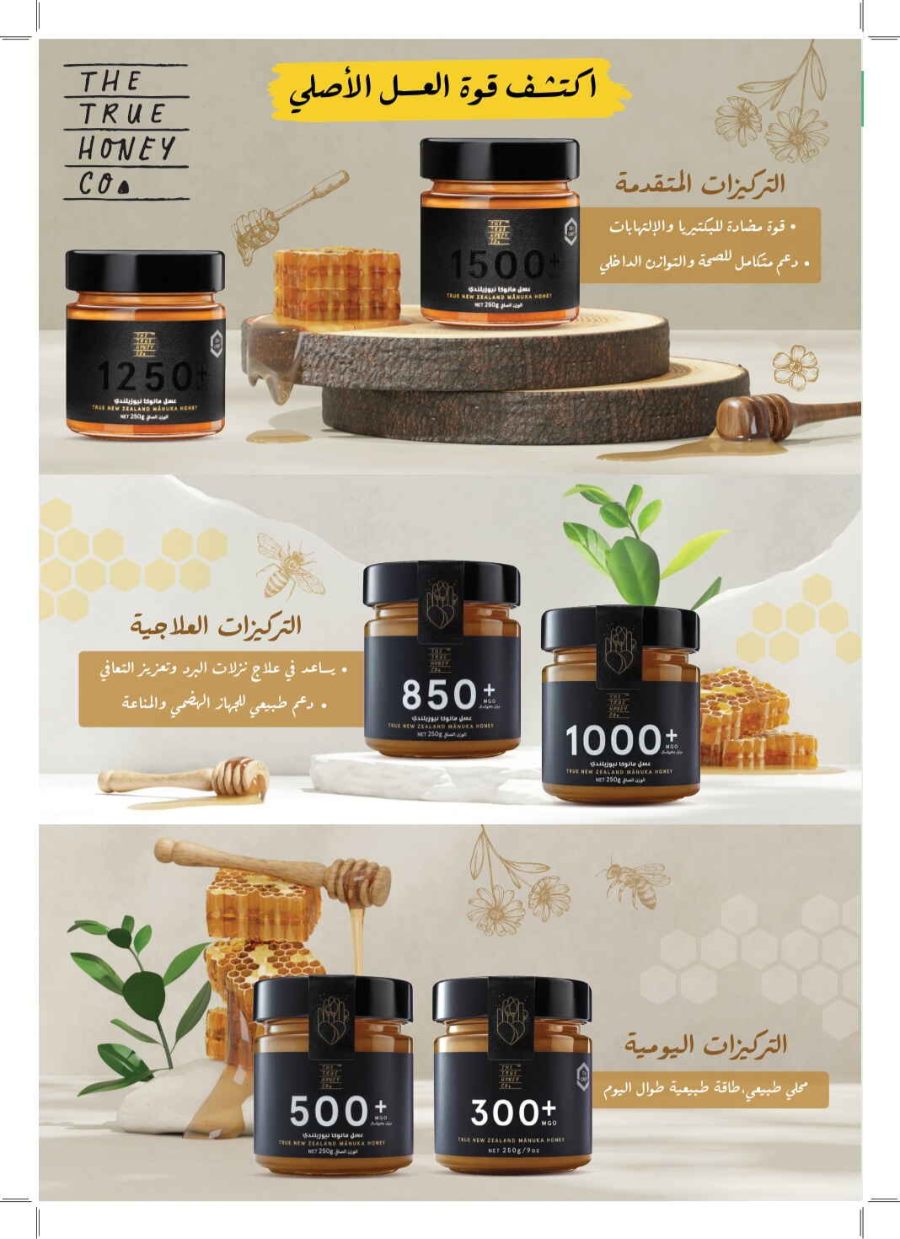 Super Save: 65% Off Health & Beauty In Nahdi Pharmacy Ar Rass