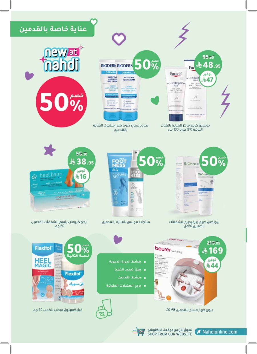 Super Save: 65% Off Health & Beauty In Nahdi Pharmacy Ar Rass