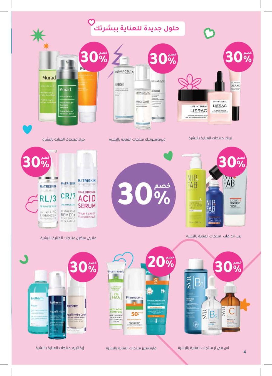 Super Save: 65% Off Health & Beauty In Nahdi Pharmacy Ar Rass
