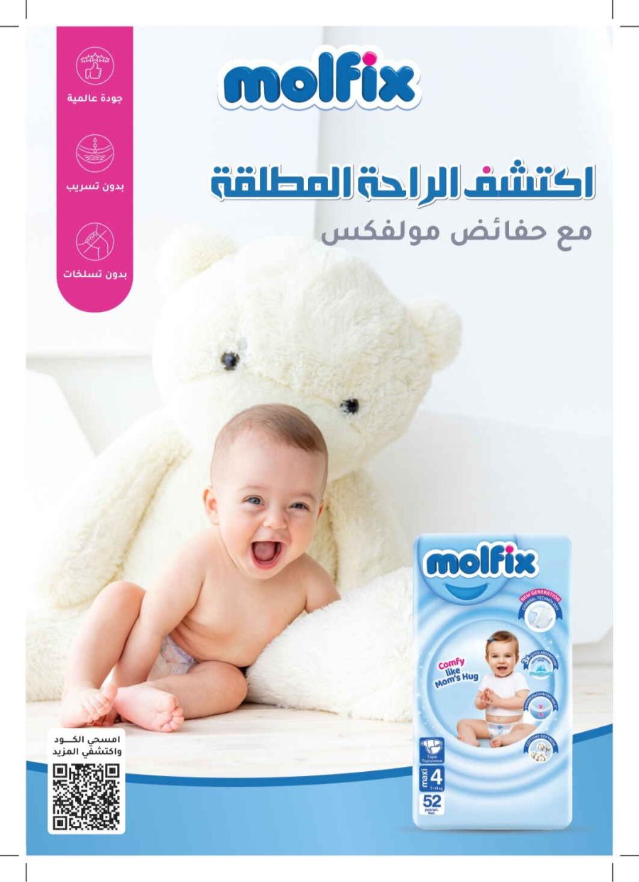 Super Save: 65% Off Health & Beauty In Nahdi Pharmacy Ar Rass
