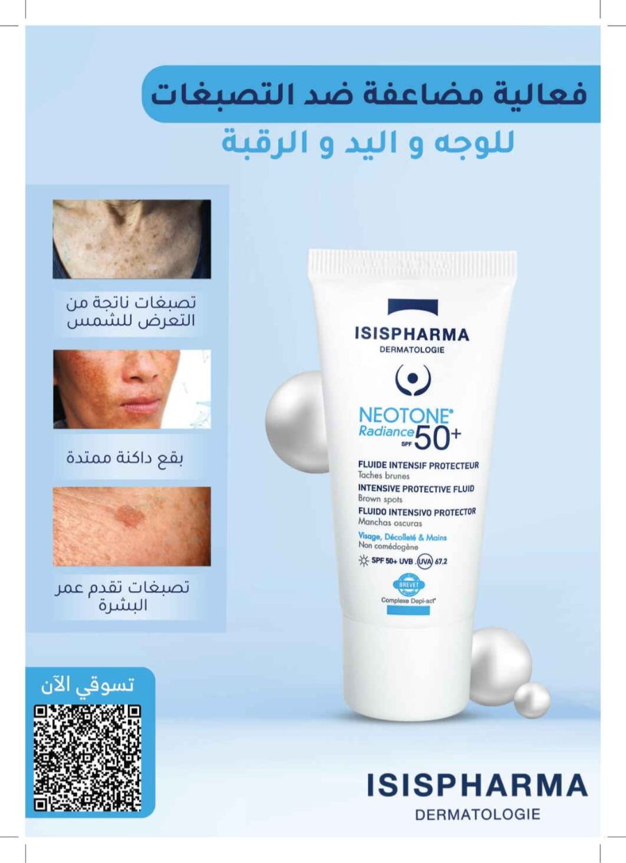 Super Save: 65% Off Health & Beauty In Nahdi Pharmacy Ar Rass