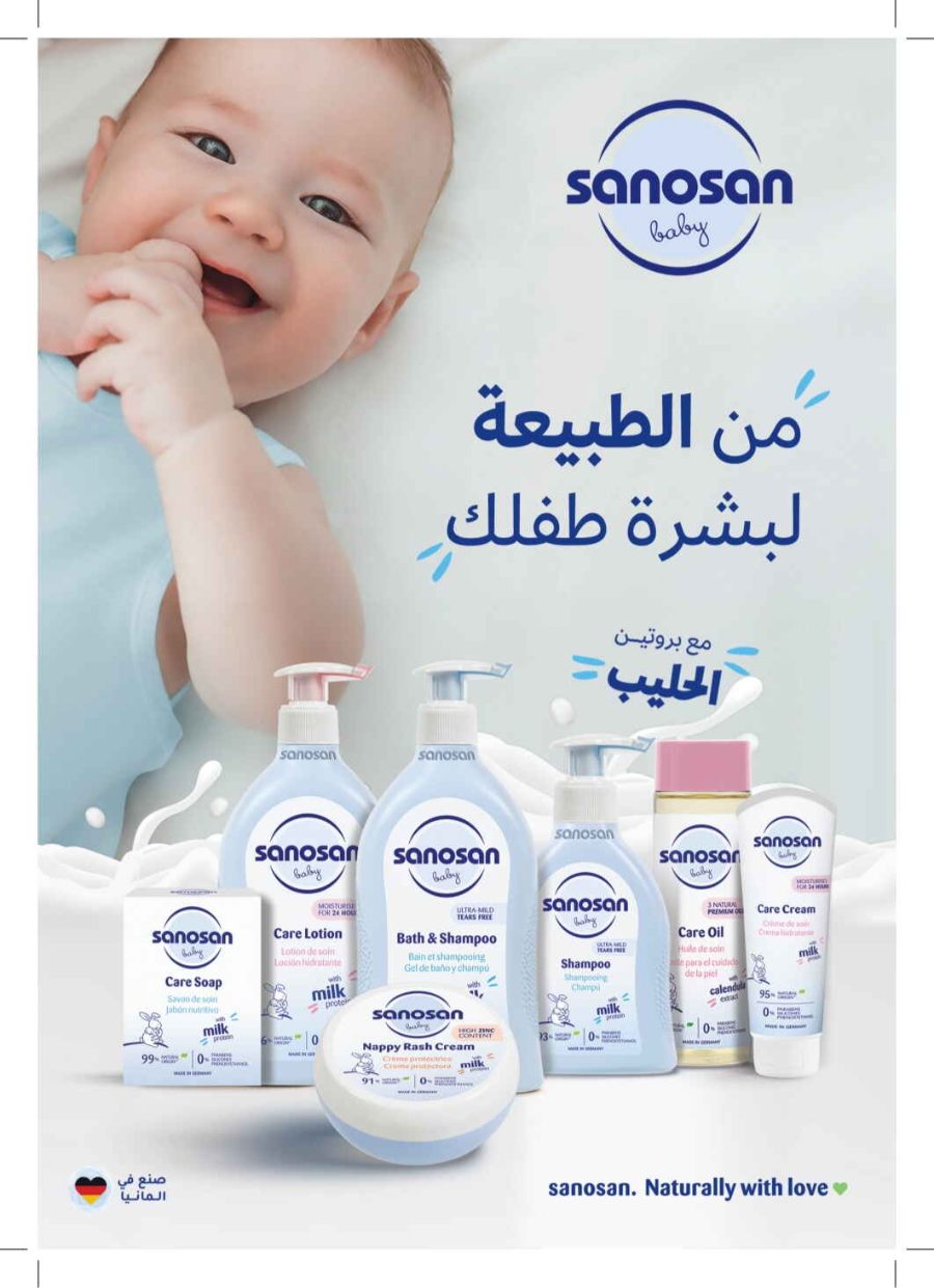 Super Save: 65% Off Health & Beauty In Nahdi Pharmacy Ar Rass