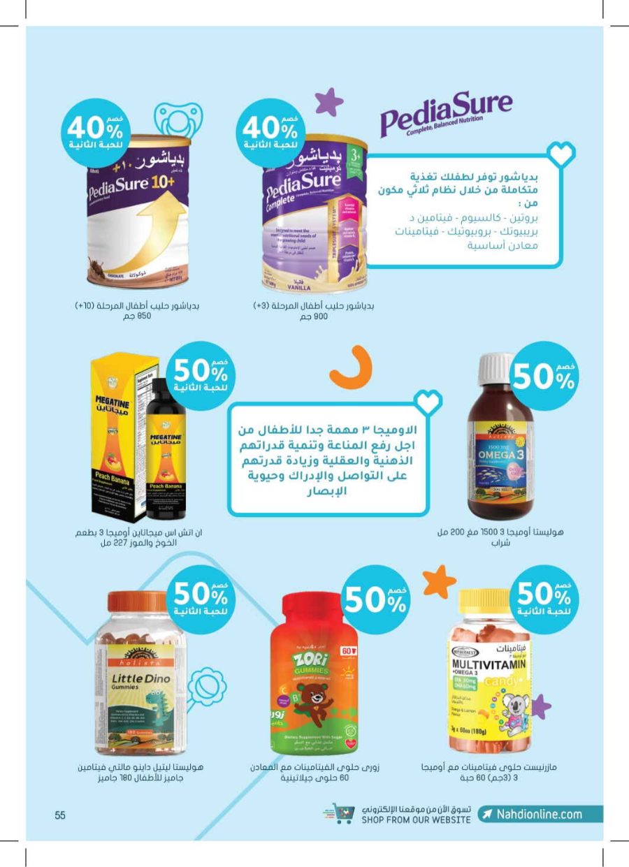 Super Save: 65% Off Health & Beauty In Nahdi Pharmacy Ar Rass
