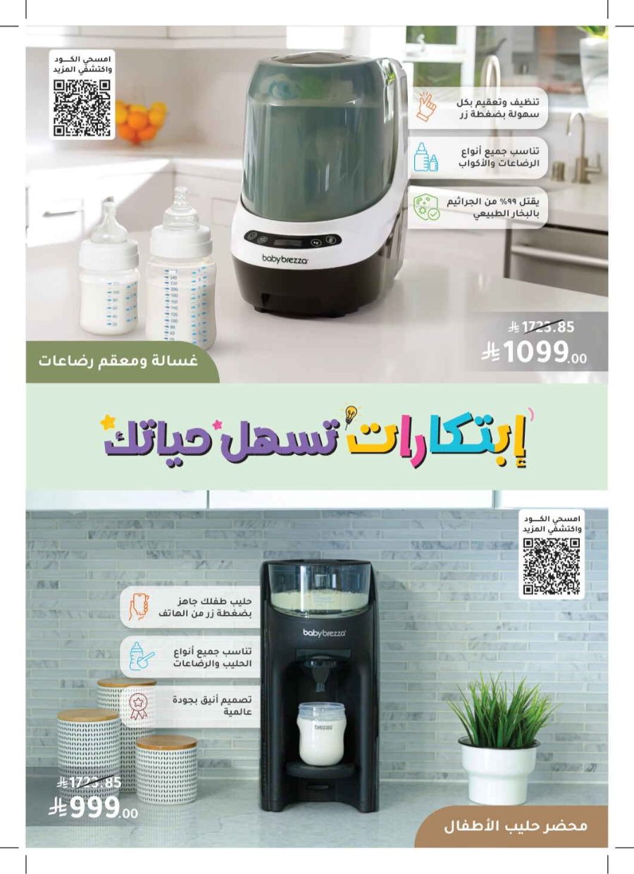 Super Save: 65% Off Health & Beauty In Nahdi Pharmacy Ar Rass