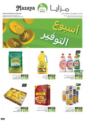 Save Big: 50% Off Groceries & Fresh In Mazaya Dammam,Jubail,Saihat