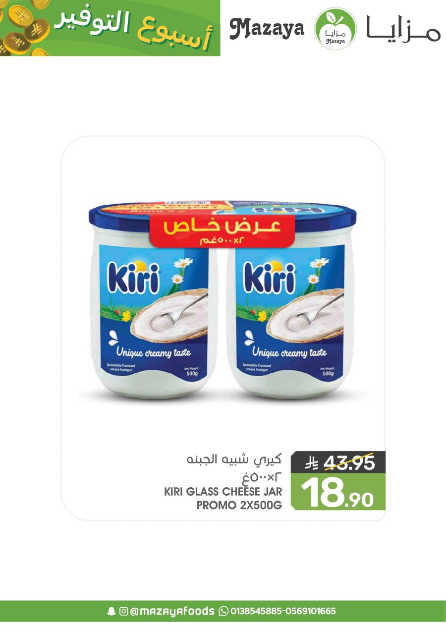 Save Big: 50% Off Groceries & Fresh In Mazaya Dammam