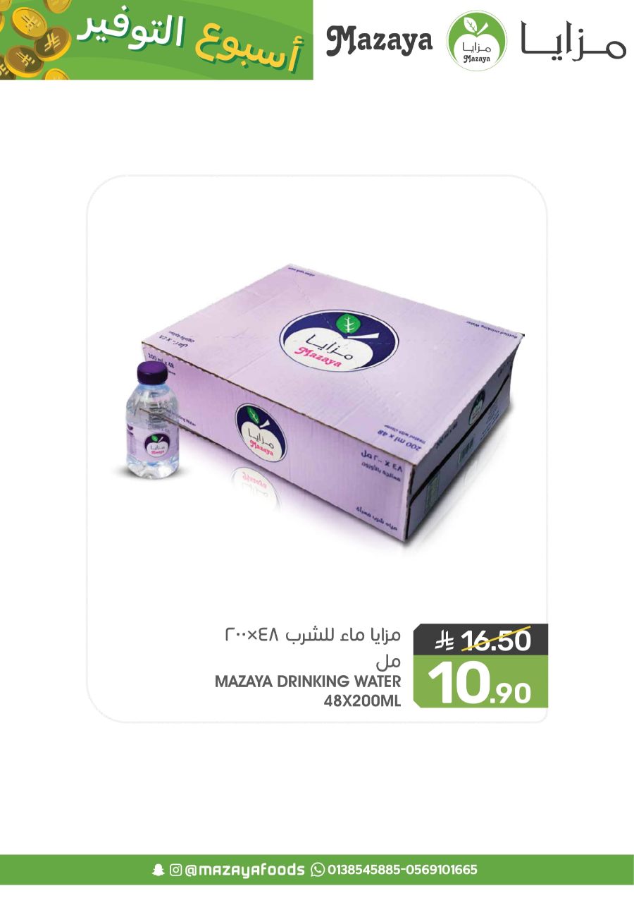 Save Big: 50% Off Groceries & Fresh In Mazaya Dammam