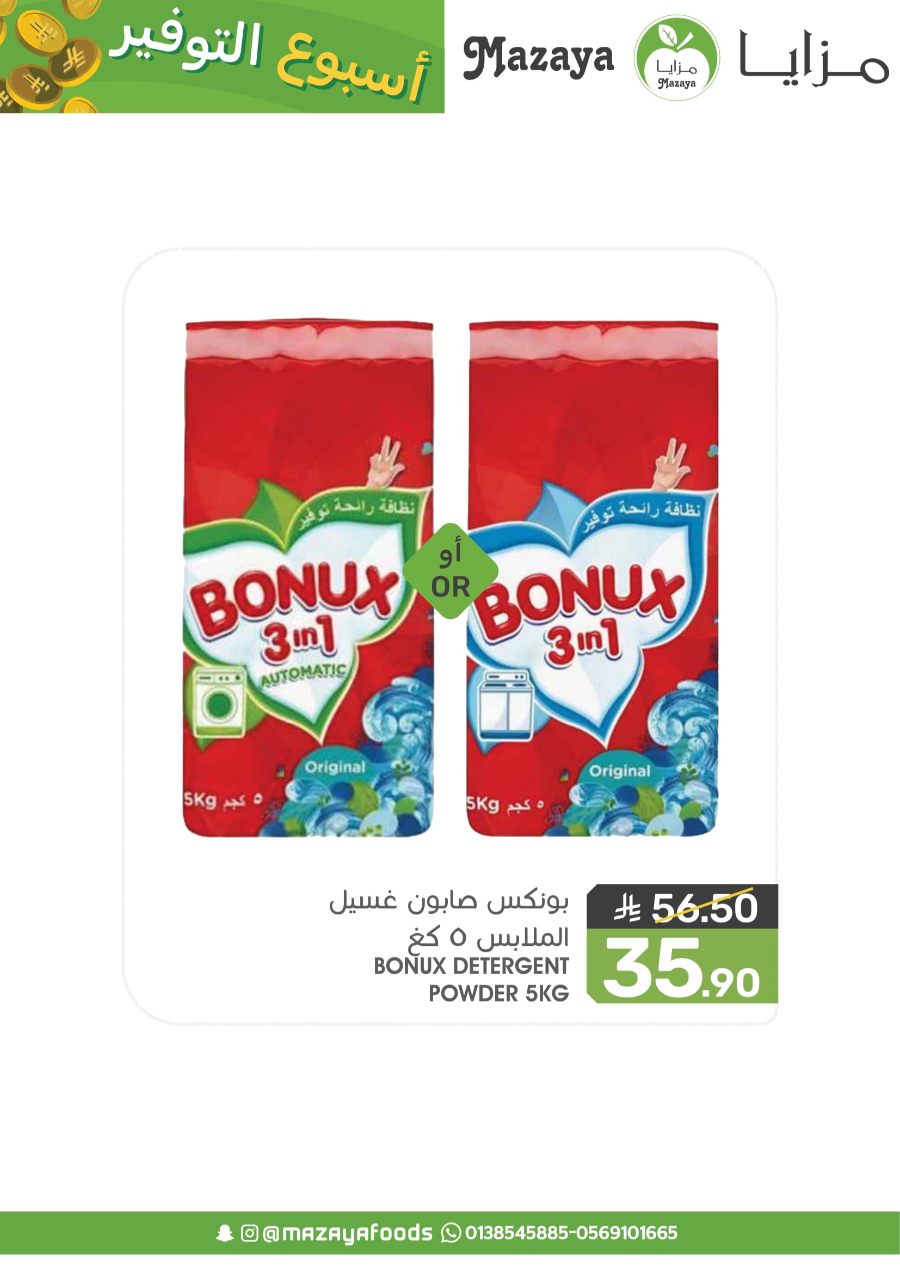 Save Big: 50% Off Groceries & Fresh In Mazaya Dammam