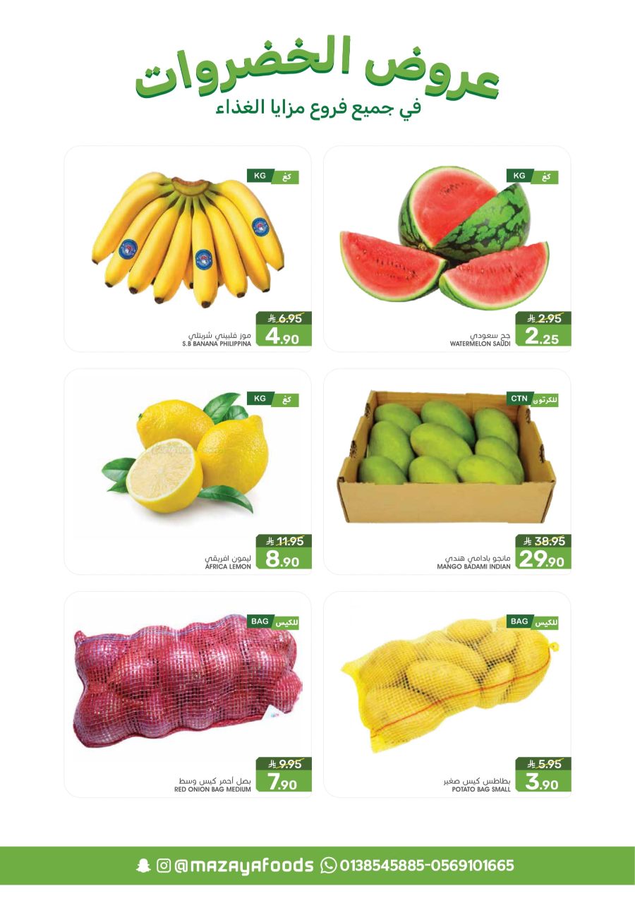 Save Big: 50% Off Groceries & Fresh In Mazaya Dammam