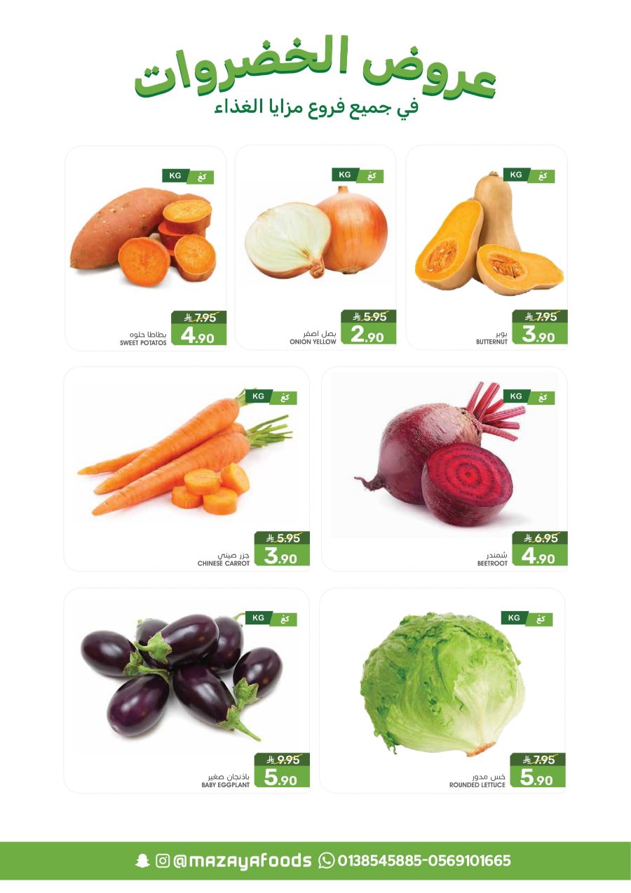 Save Big: 50% Off Groceries & Fresh In Mazaya Dammam