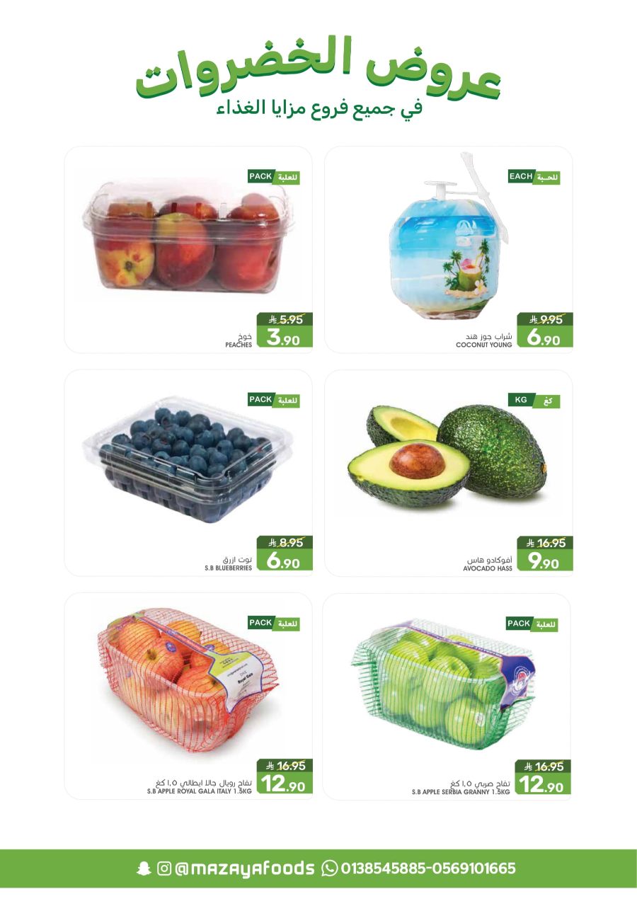 Save Big: 50% Off Groceries & Fresh In Mazaya Dammam