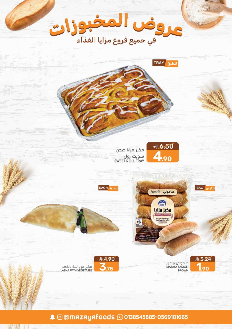Save Big: 50% Off Groceries & Fresh In Mazaya Dammam