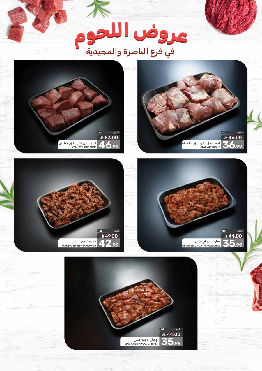 Save Big: 50% Off Groceries & Fresh In Mazaya Dammam