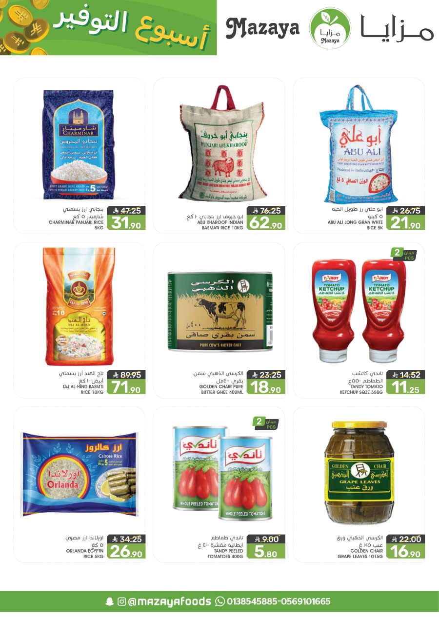 Save Big: 50% Off Groceries & Fresh In Mazaya Dammam