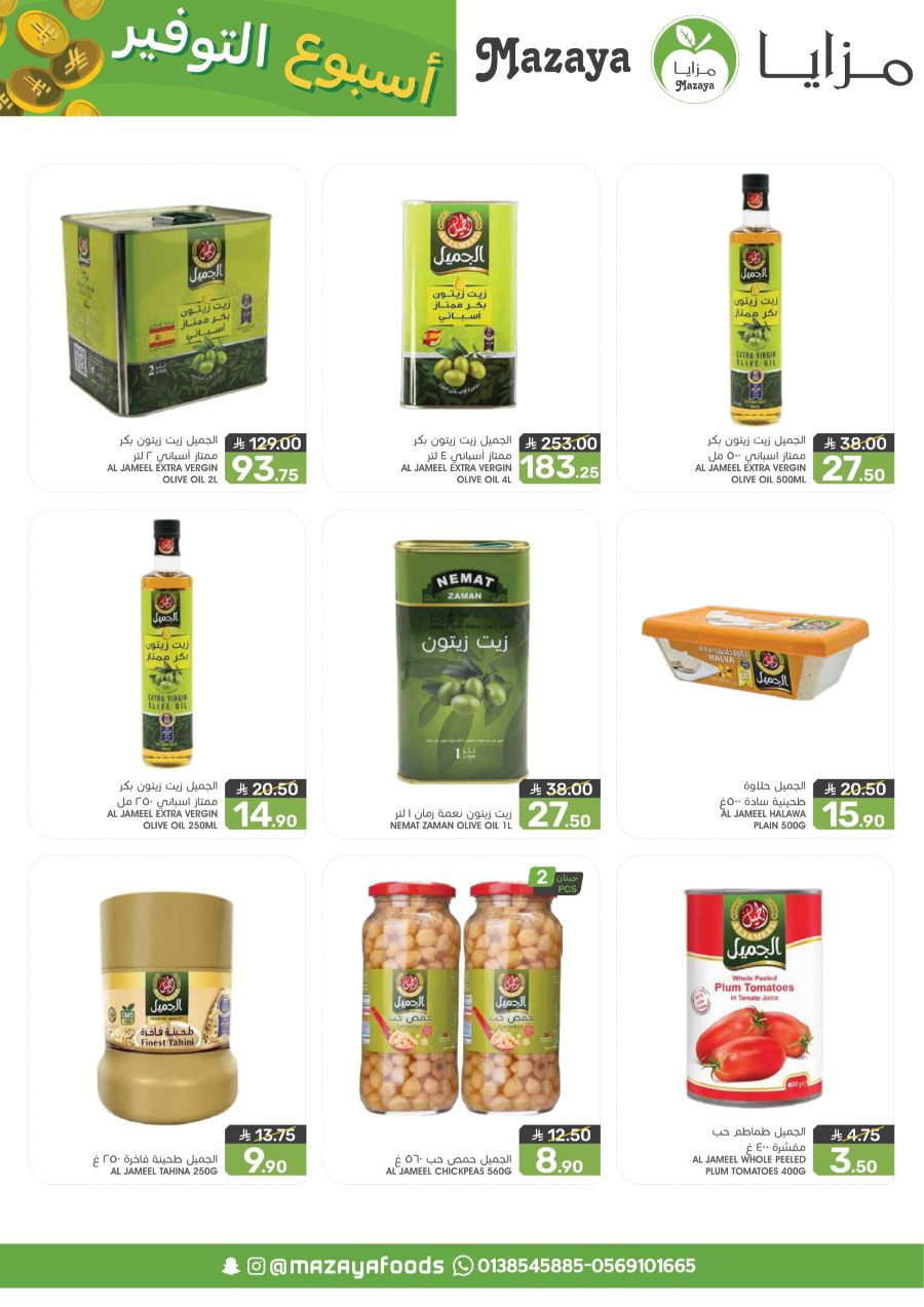 Save Big: 50% Off Groceries & Fresh In Mazaya Dammam