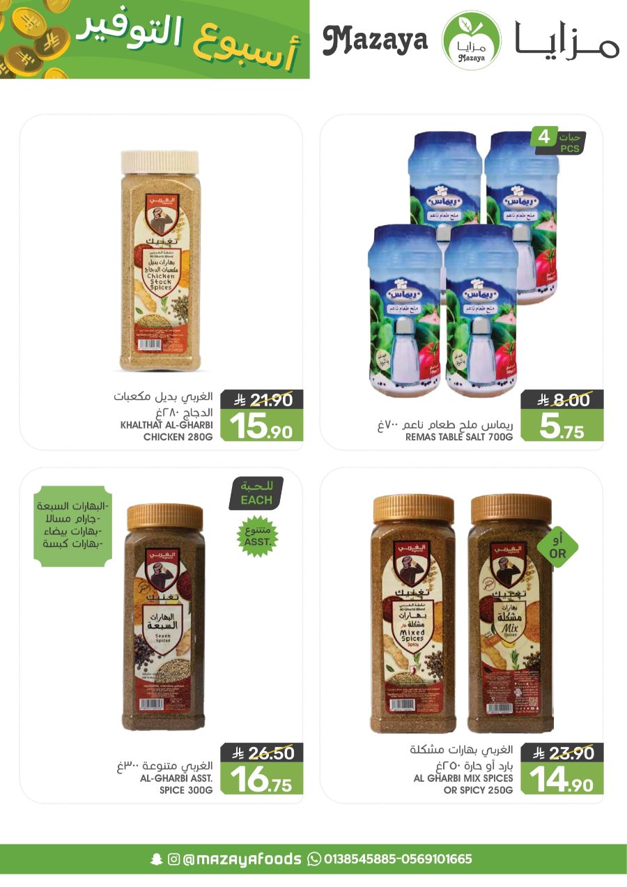 Save Big: 50% Off Groceries & Fresh In Mazaya Dammam