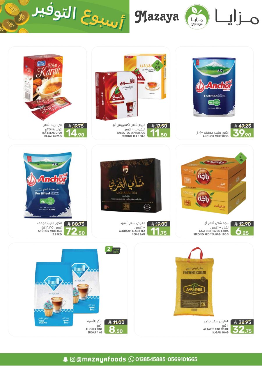 Save Big: 50% Off Groceries & Fresh In Mazaya Dammam