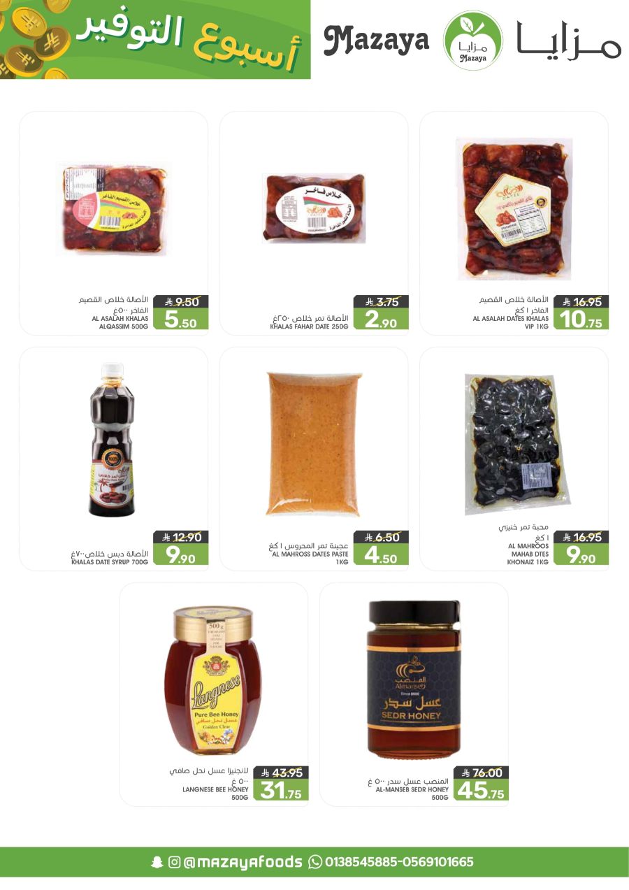 Save Big: 50% Off Groceries & Fresh In Mazaya Dammam