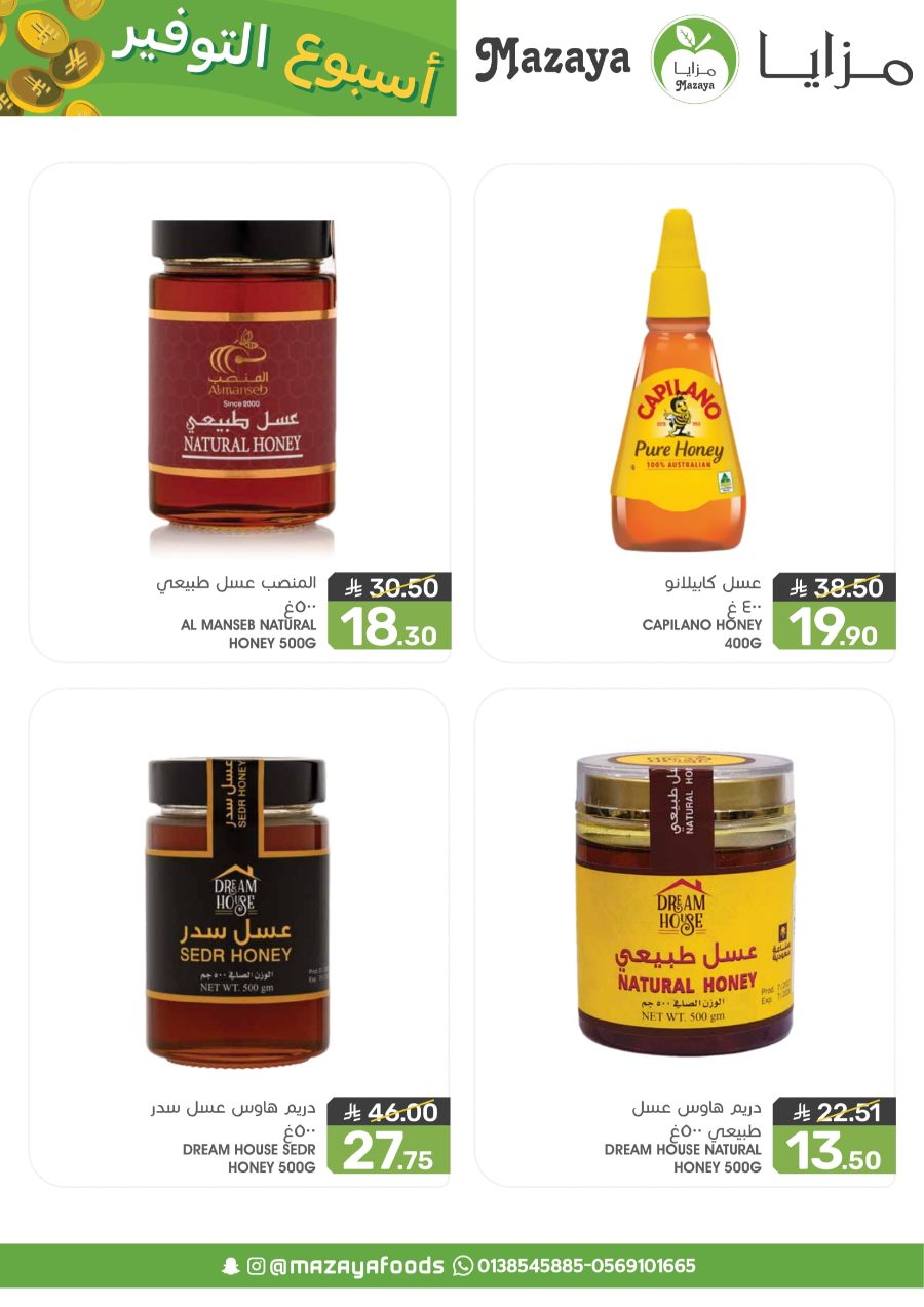 Save Big: 50% Off Groceries & Fresh In Mazaya Dammam