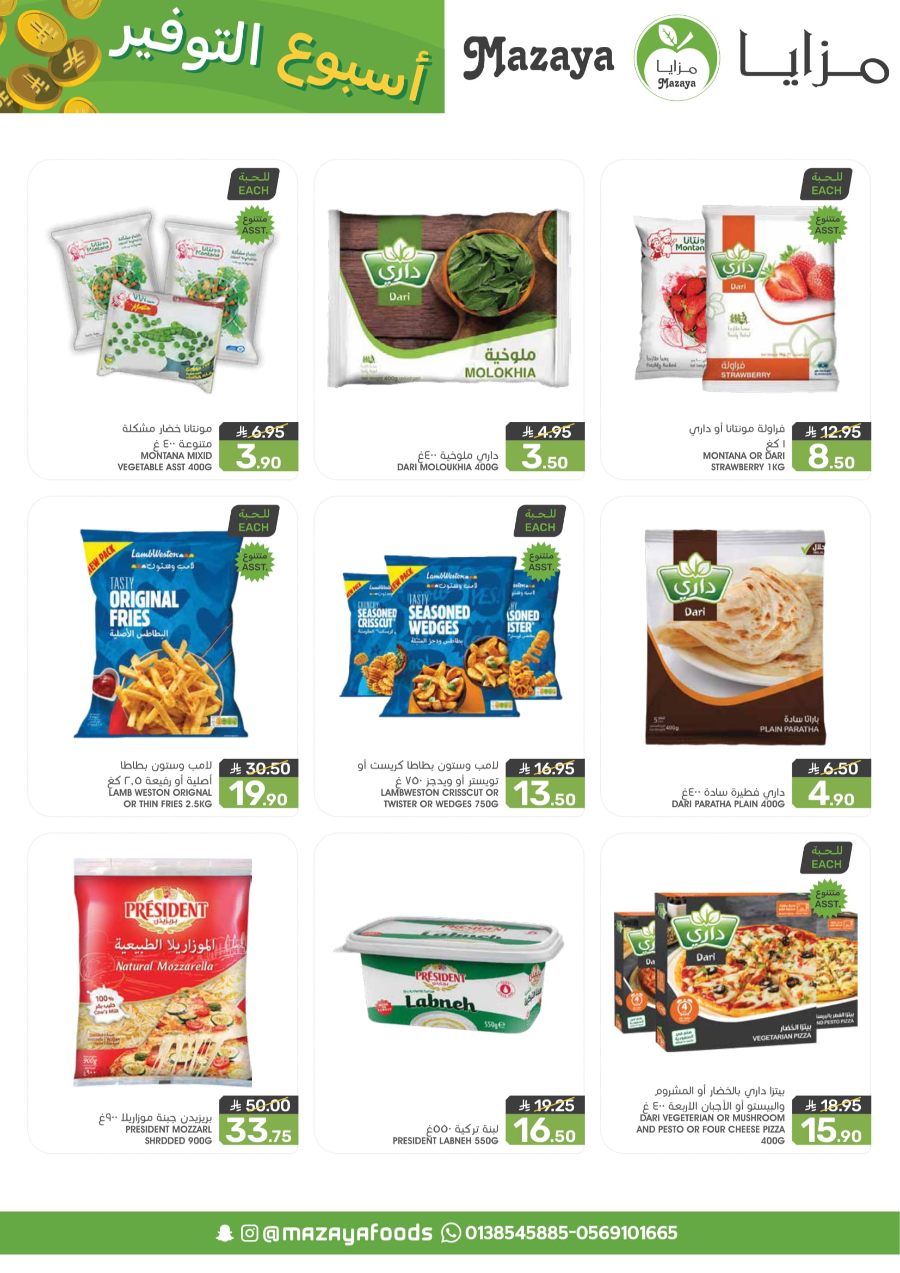 Save Big: 50% Off Groceries & Fresh In Mazaya Dammam
