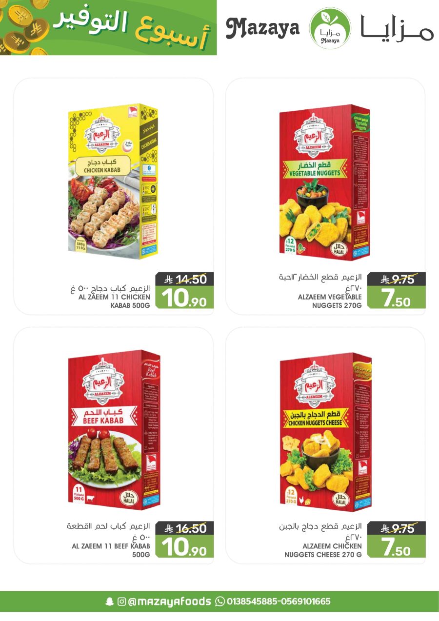 Save Big: 50% Off Groceries & Fresh In Mazaya Dammam