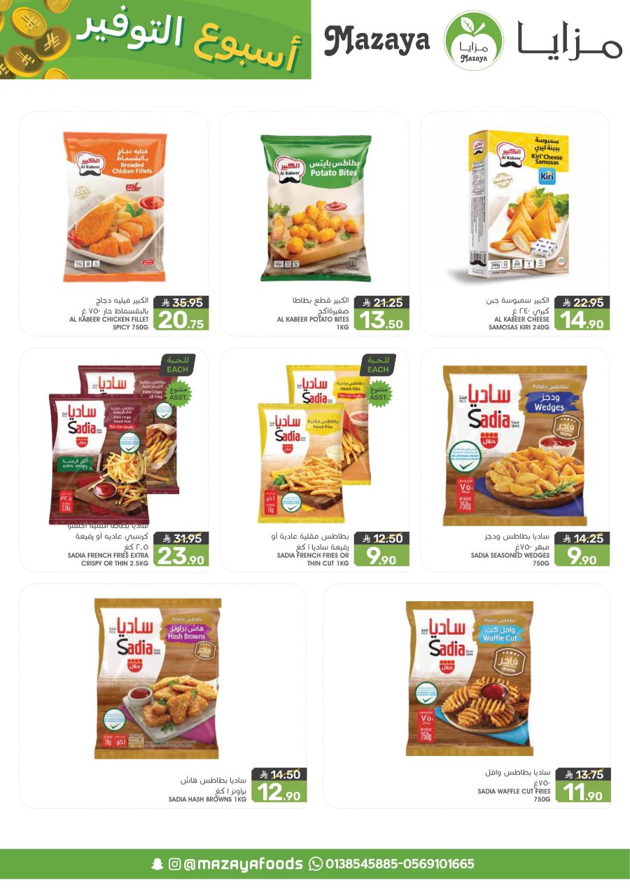Save Big: 50% Off Groceries & Fresh In Mazaya Dammam