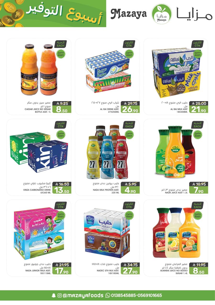 Save Big: 50% Off Groceries & Fresh In Mazaya Dammam