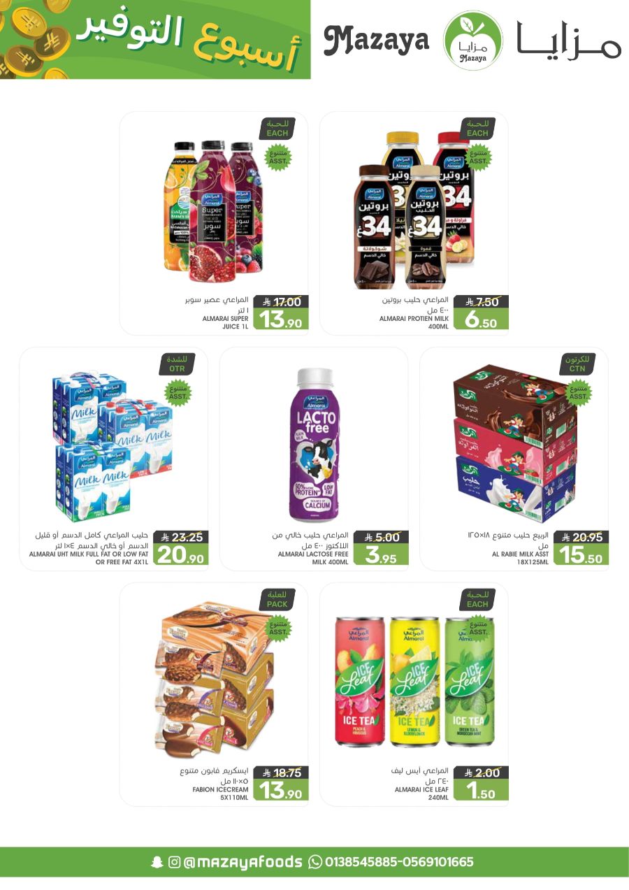 Save Big: 50% Off Groceries & Fresh In Mazaya Dammam