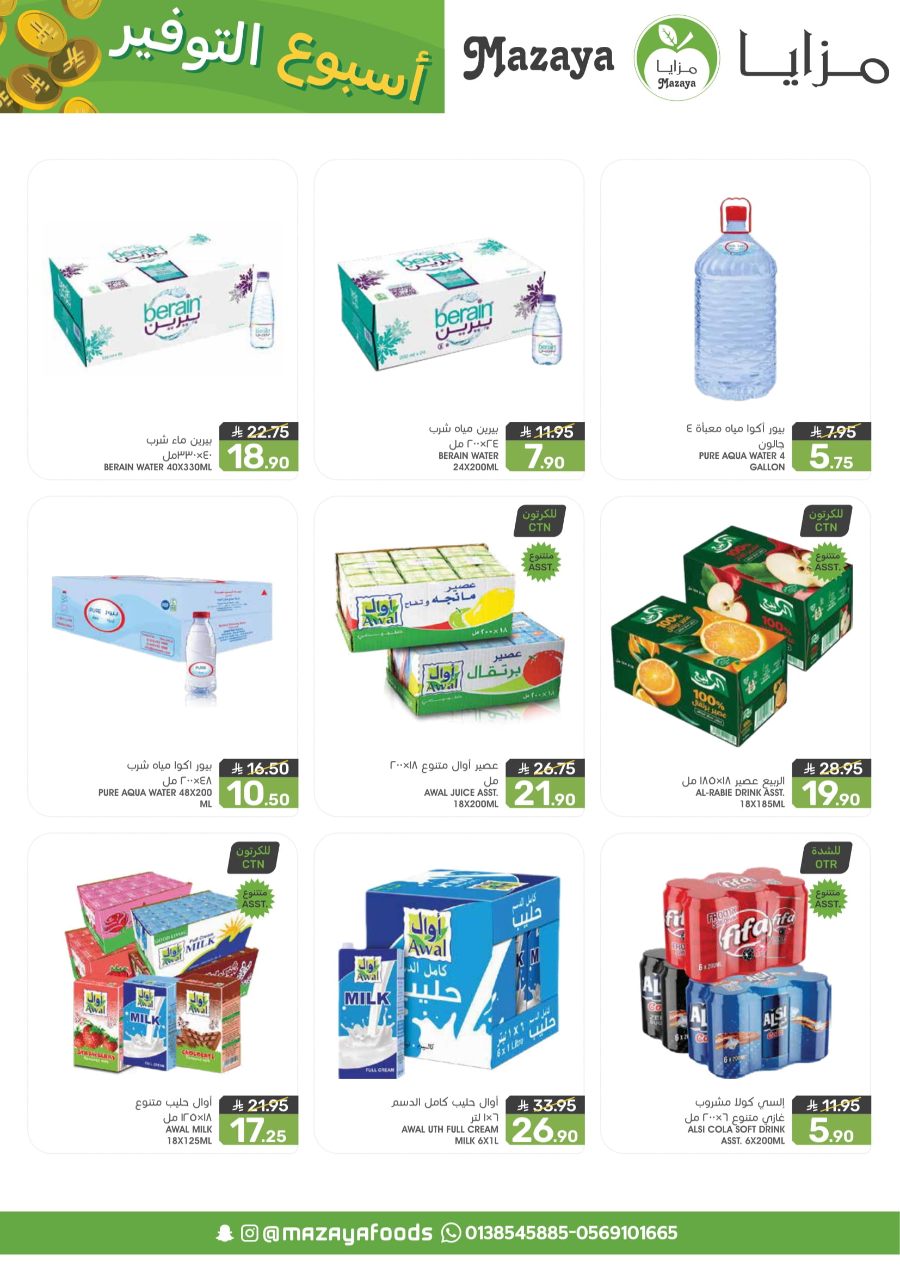 Save Big: 50% Off Groceries & Fresh In Mazaya Dammam
