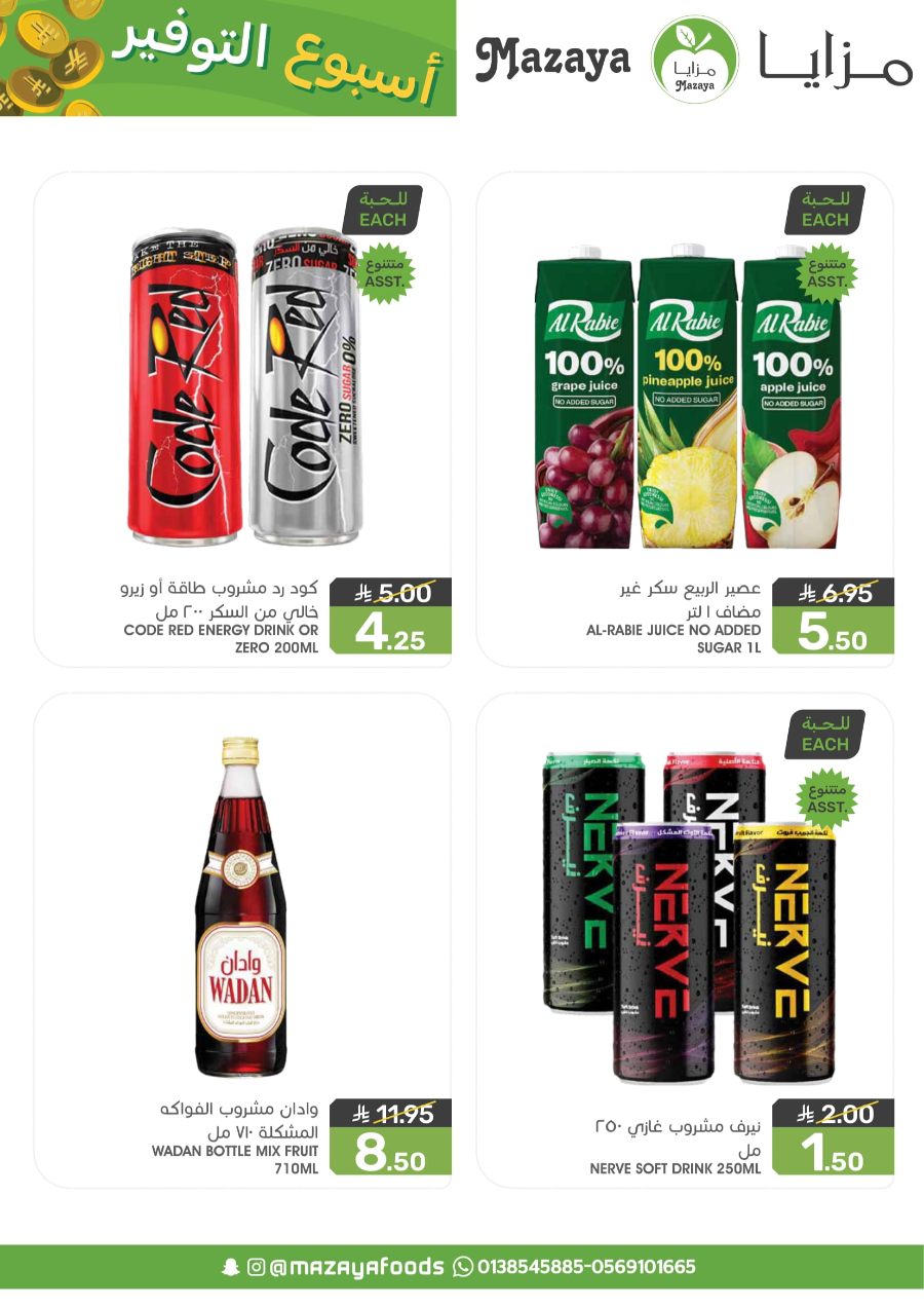 Save Big: 50% Off Groceries & Fresh In Mazaya Dammam
