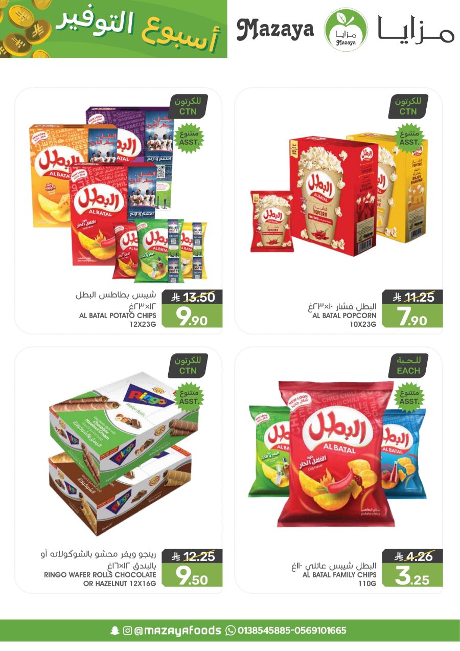 Save Big: 50% Off Groceries & Fresh In Mazaya Dammam