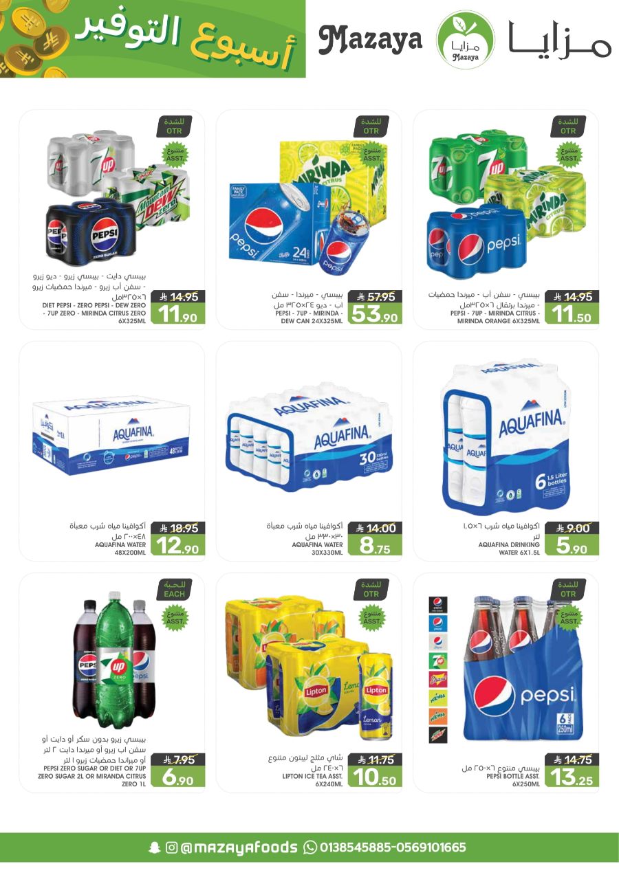 Save Big: 50% Off Groceries & Fresh In Mazaya Dammam