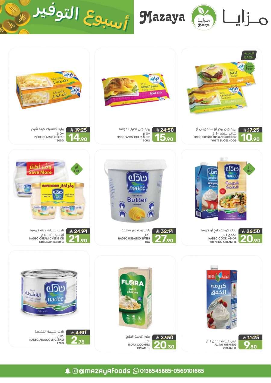 Save Big: 50% Off Groceries & Fresh In Mazaya Dammam