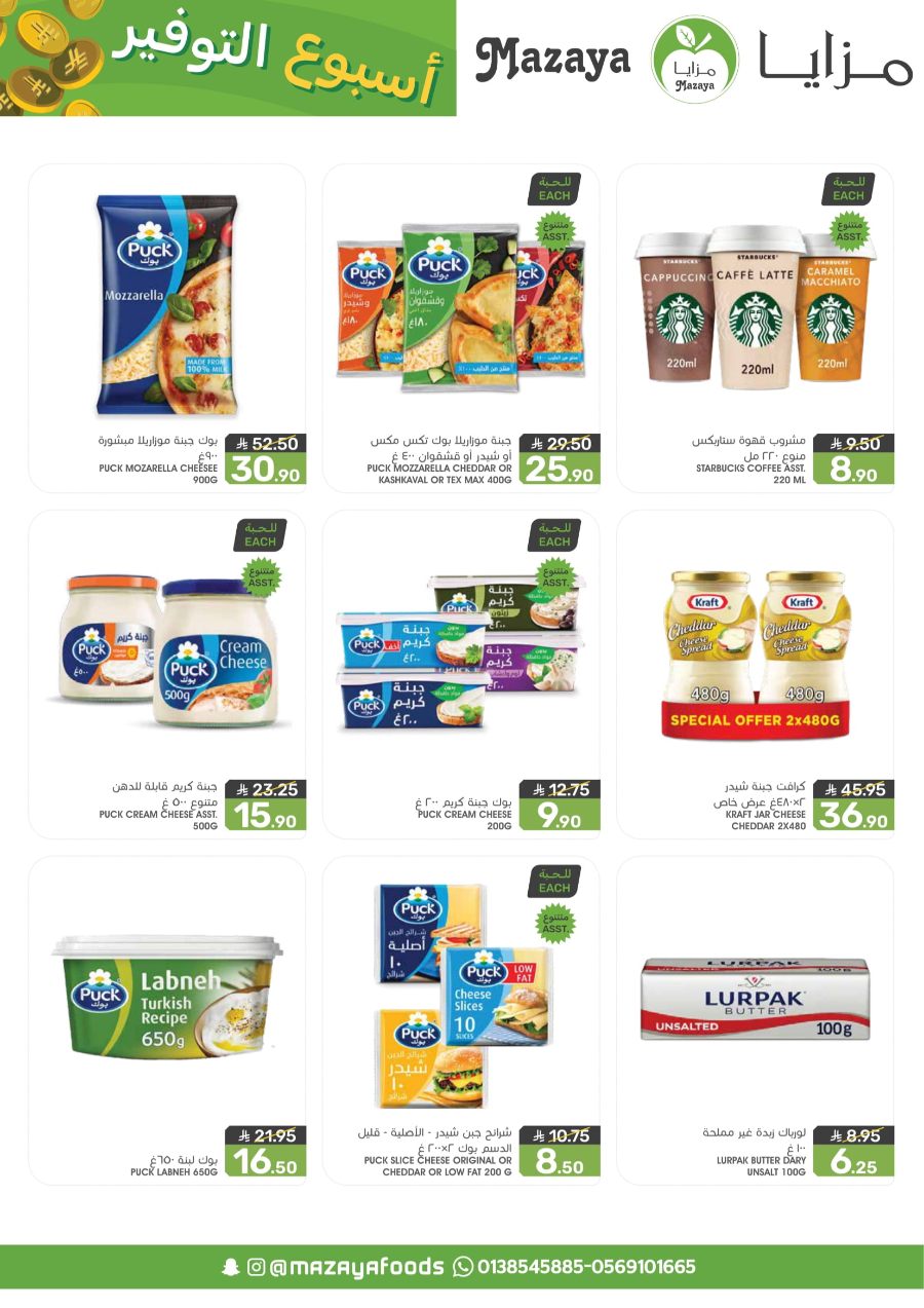 Save Big: 50% Off Groceries & Fresh In Mazaya Dammam