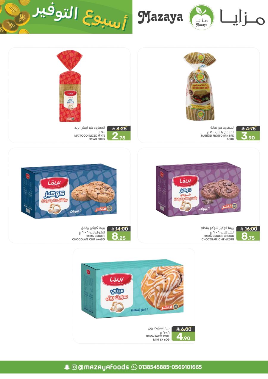 Save Big: 50% Off Groceries & Fresh In Mazaya Dammam