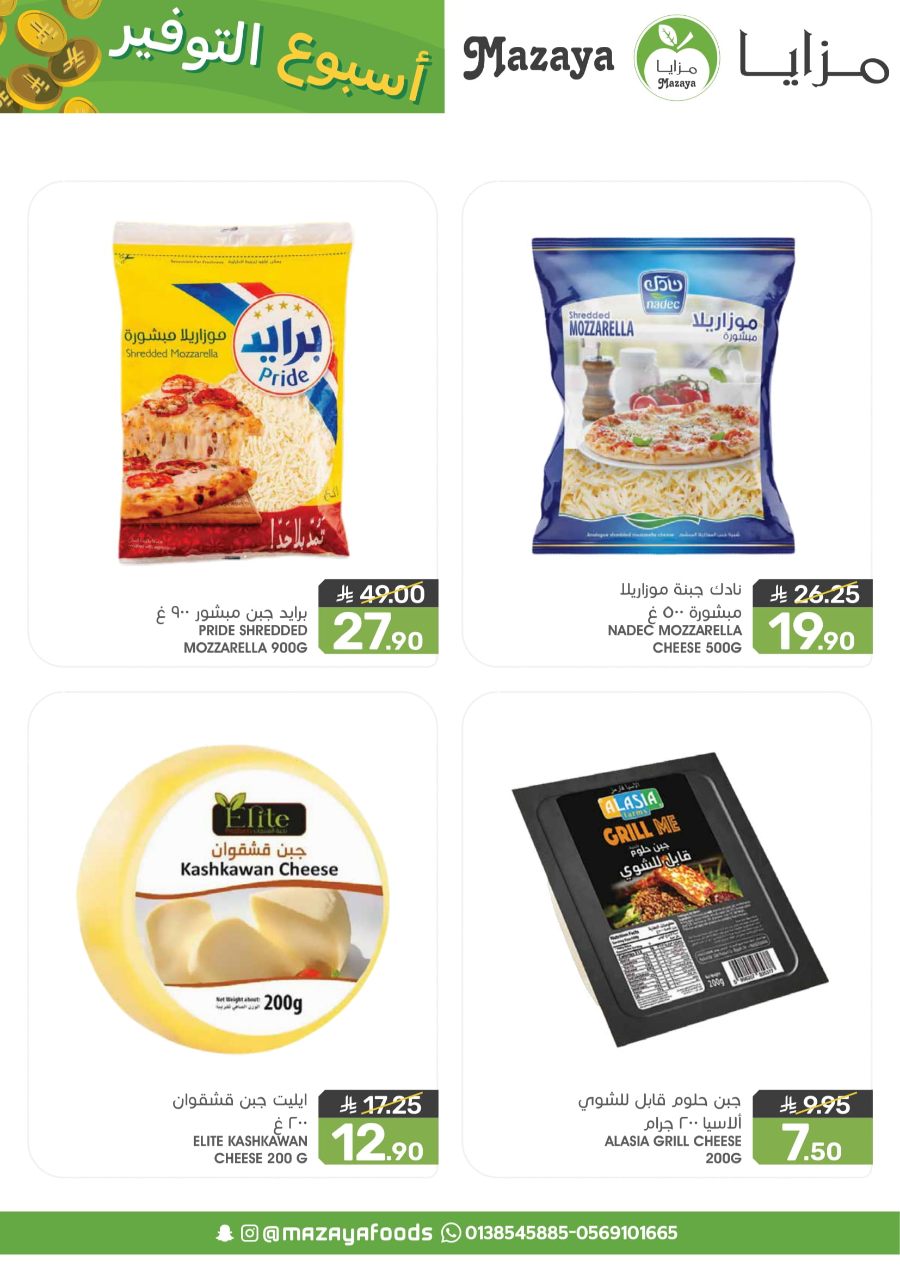 Save Big: 50% Off Groceries & Fresh In Mazaya Dammam
