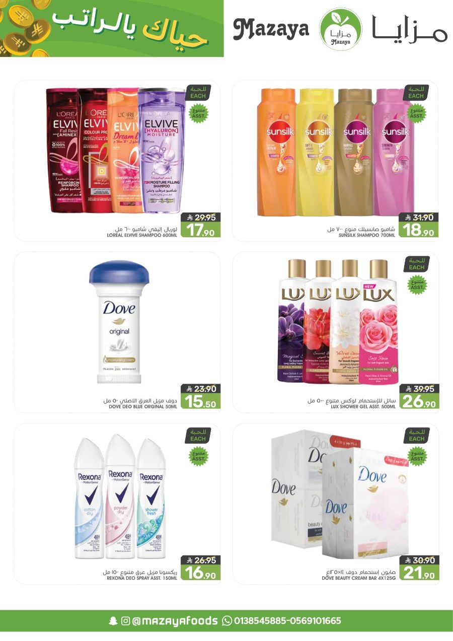 Save Big: 50% Off Groceries & Fresh In Mazaya Dammam